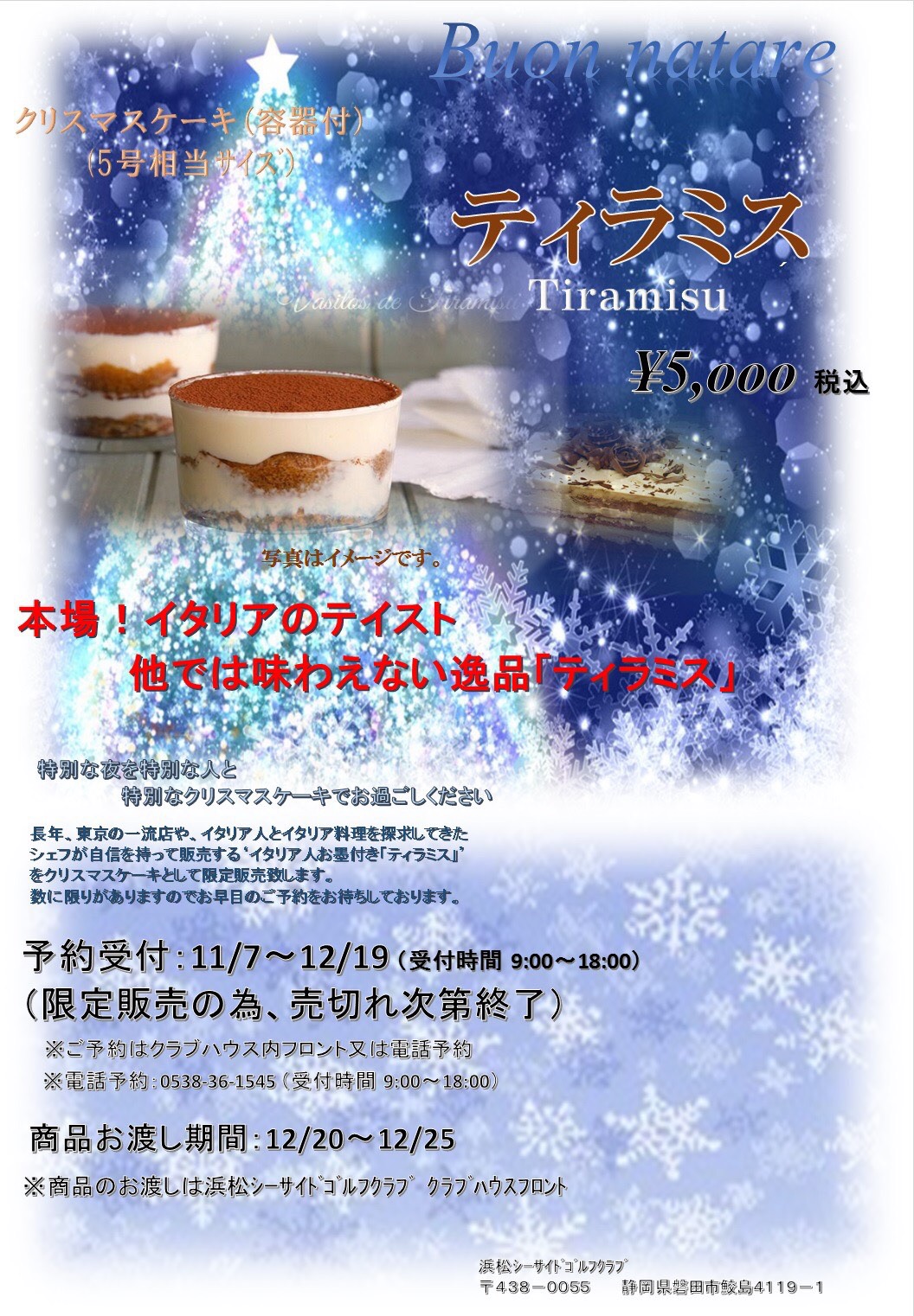 クリスマスケーキ 浜松シーサイドゴルフクラブ フラットで戦略的なゴルフ場 クリスマスケーキ 浜松シーサイドゴルフクラブ フラットで戦略的なゴルフ場